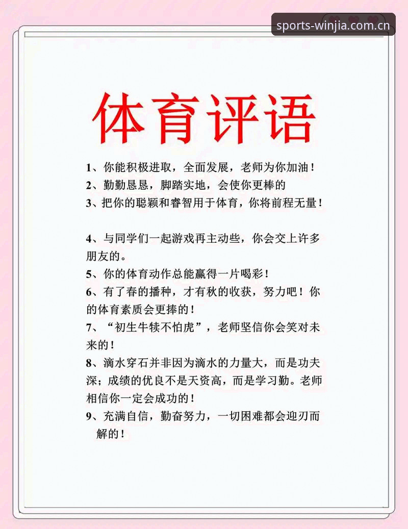 盈嘉体育平台评价推荐：用户真实反馈 vs 官方宣传的全面对比分析