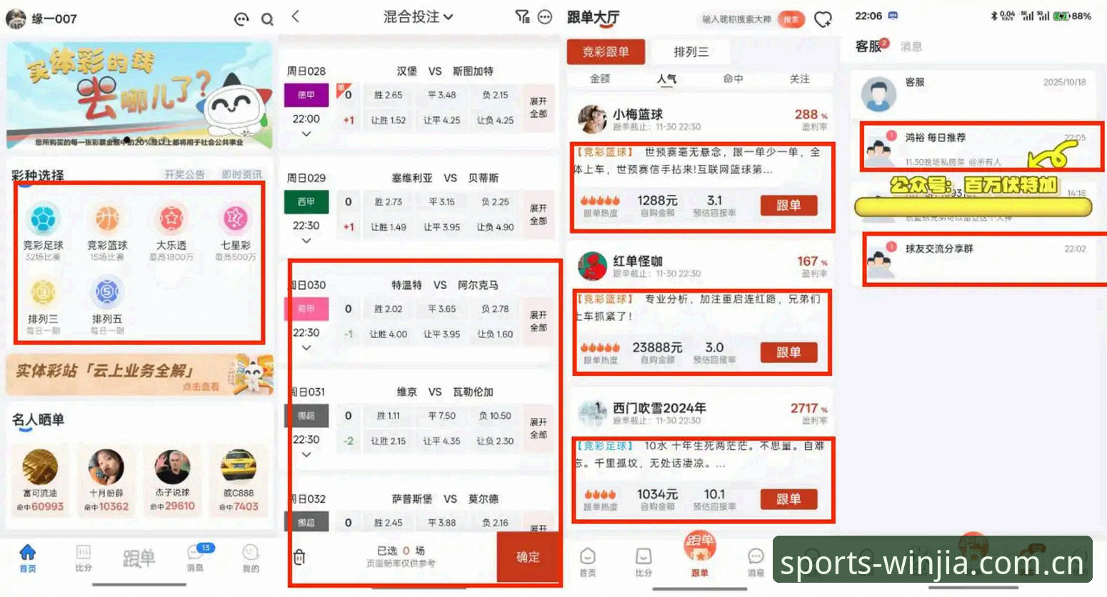 盈嘉体育平台怎么样：从3个维度看它值不值得选择